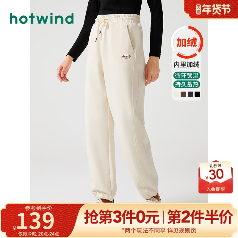 热风2024冬季新款女士简约休闲卫裤直筒宽松运动裤时尚显瘦裤子,女装/女士精品,卫裤,淘宝优惠券,粉丝福利购,淘宝优惠卷