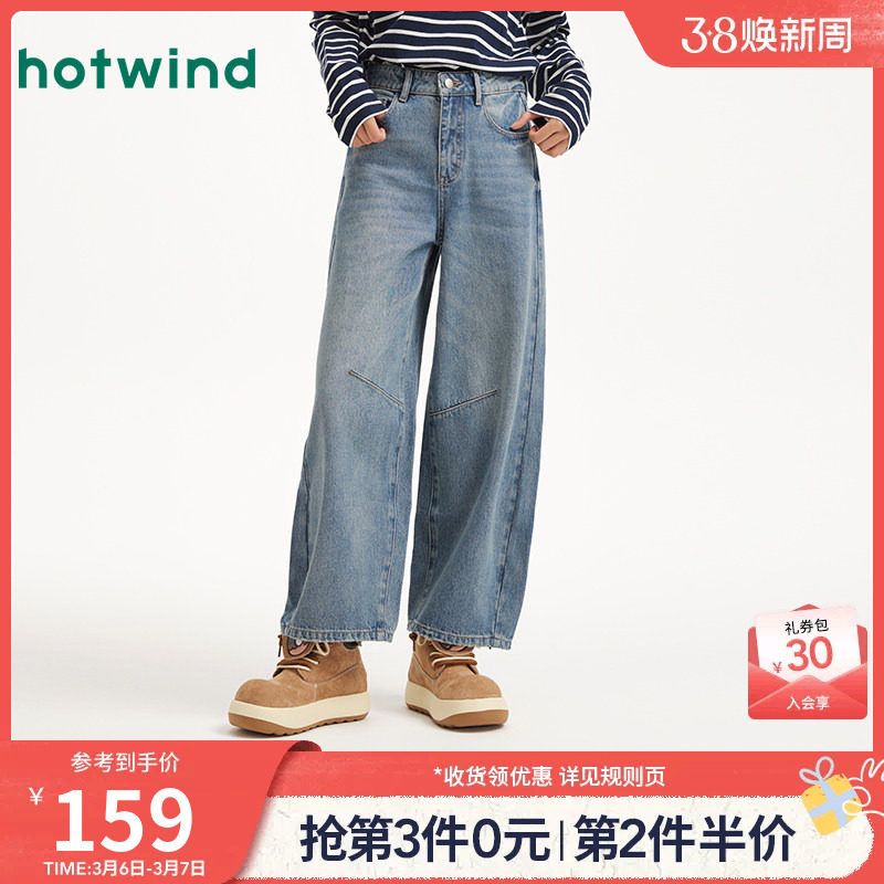 热风2026年春季新款女士复古做旧宽松廓形牛仔裤休闲潮流 - 热风服饰旗舰店出品