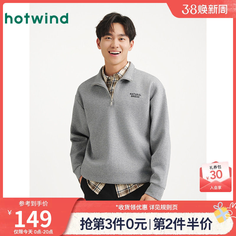 热风2025年秋季新款男士时尚印花立领卫衣休闲套头不连帽上衣卫衣