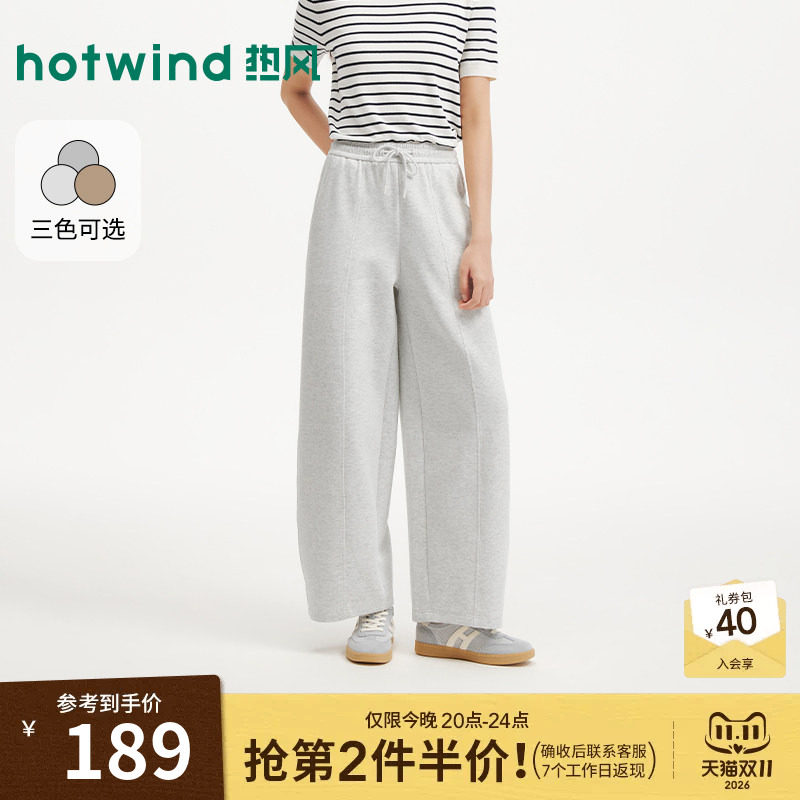 热风2026年秋季新款女士舒适弯刀卫裤阔腿裤梨形身材显瘦休闲裤