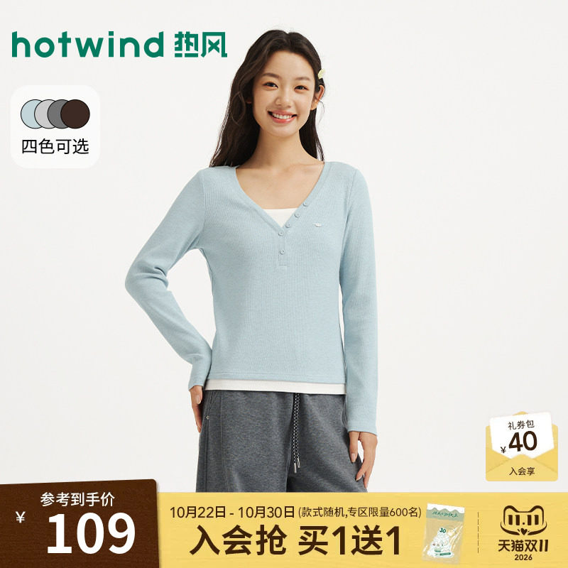 热风2026年秋季新款女士假两件长袖T恤拼接设计感修身打底上衣