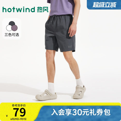 热风2026年夏季新款男士宽松户外短裤轻薄舒适耐磨不易皱