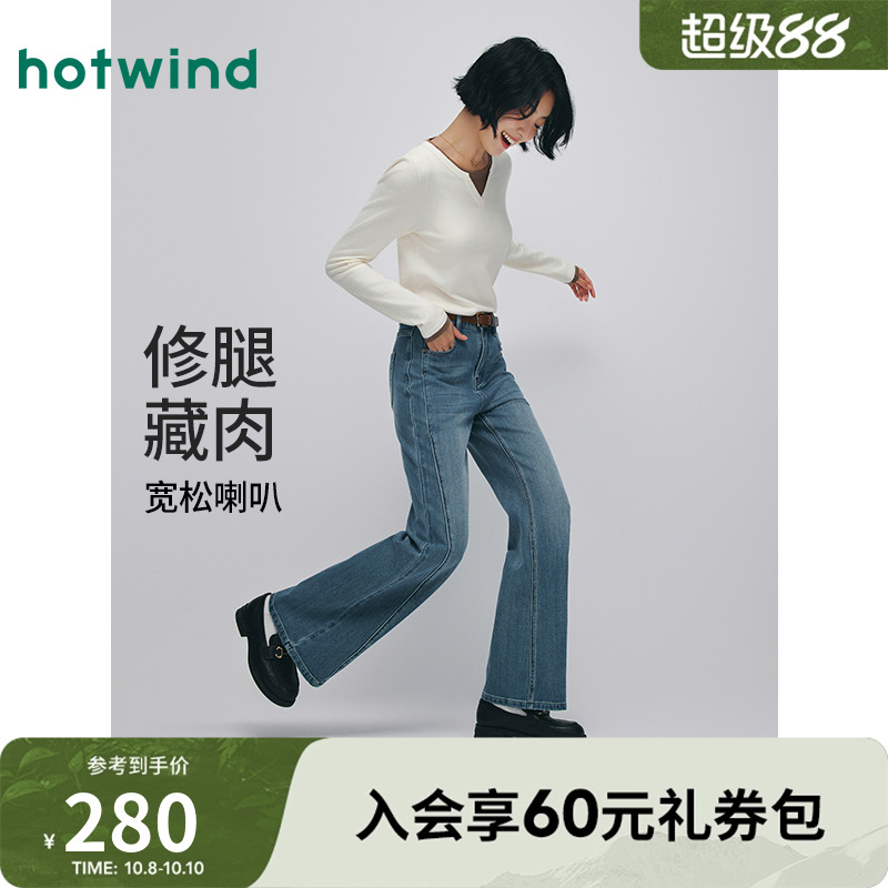 热风2025年秋季新款女士宽喇叭牛仔裤经典复古修饰腿型视觉增高