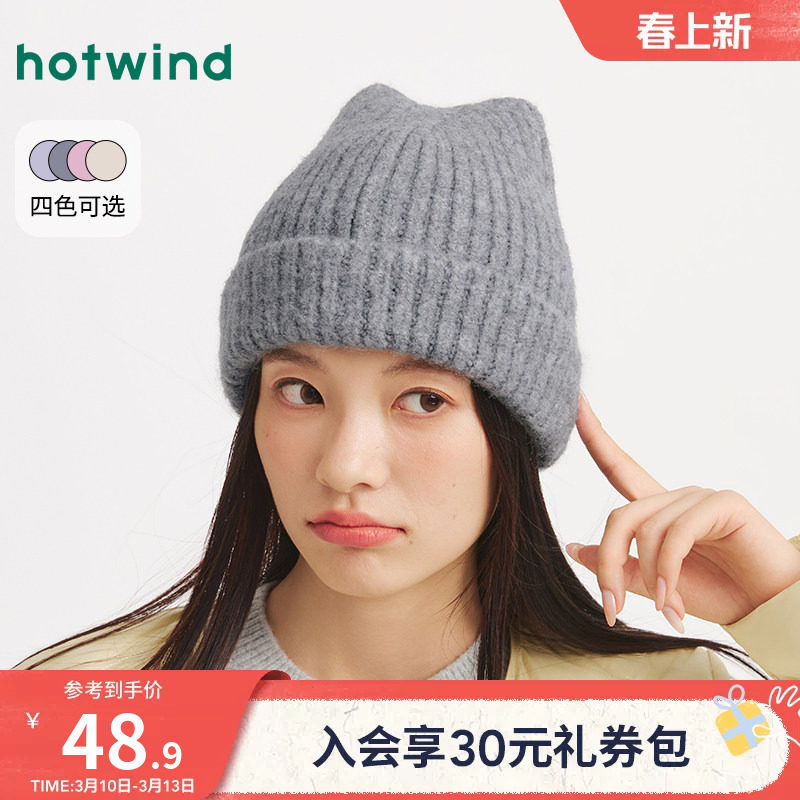 热风女士帽子2025年冬季新款基础造型毛线帽时髦保暖显脸小帽子