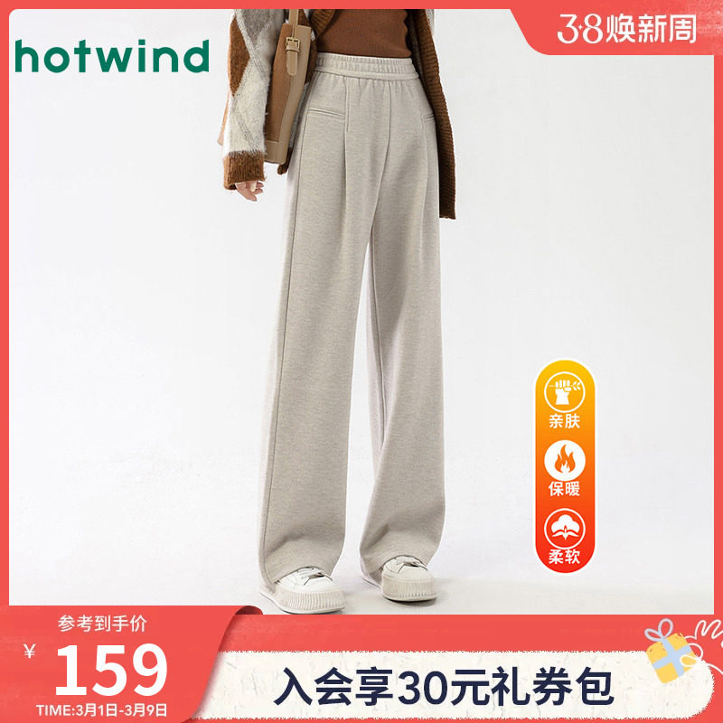 热风女士秋冬女款时尚百搭运动休闲阔腿长裤直筒显瘦 - 热风服饰旗舰店出品