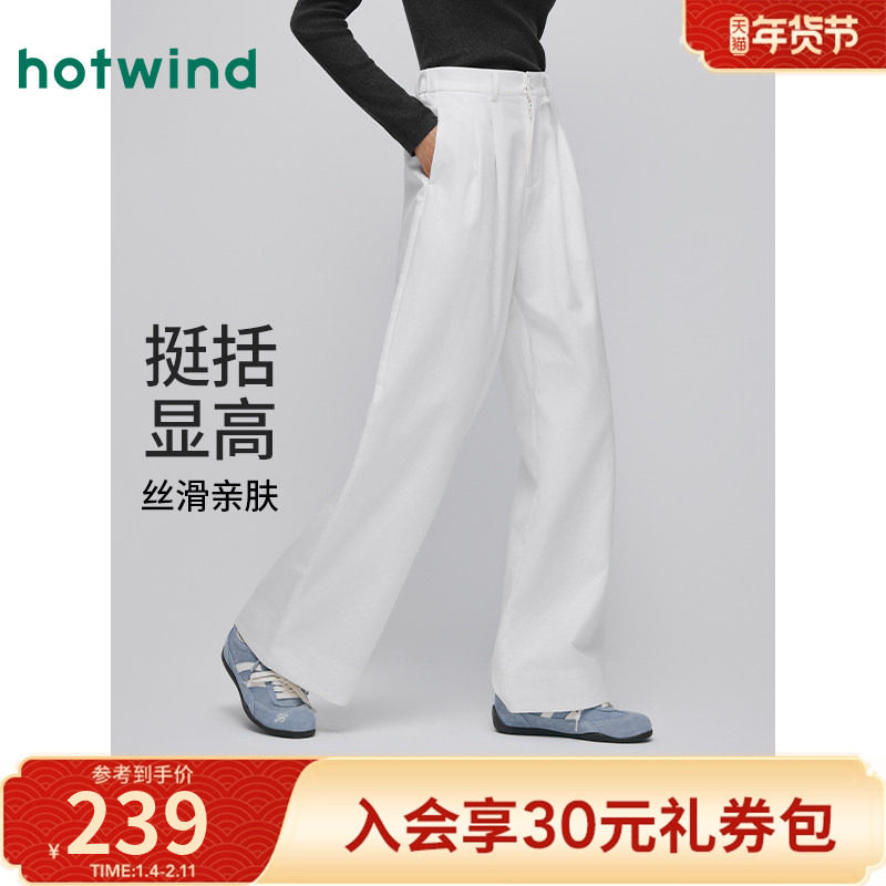 热风2025年秋季新款女士时尚阔腿西裤随性优雅高腰阔腿气质长裤女