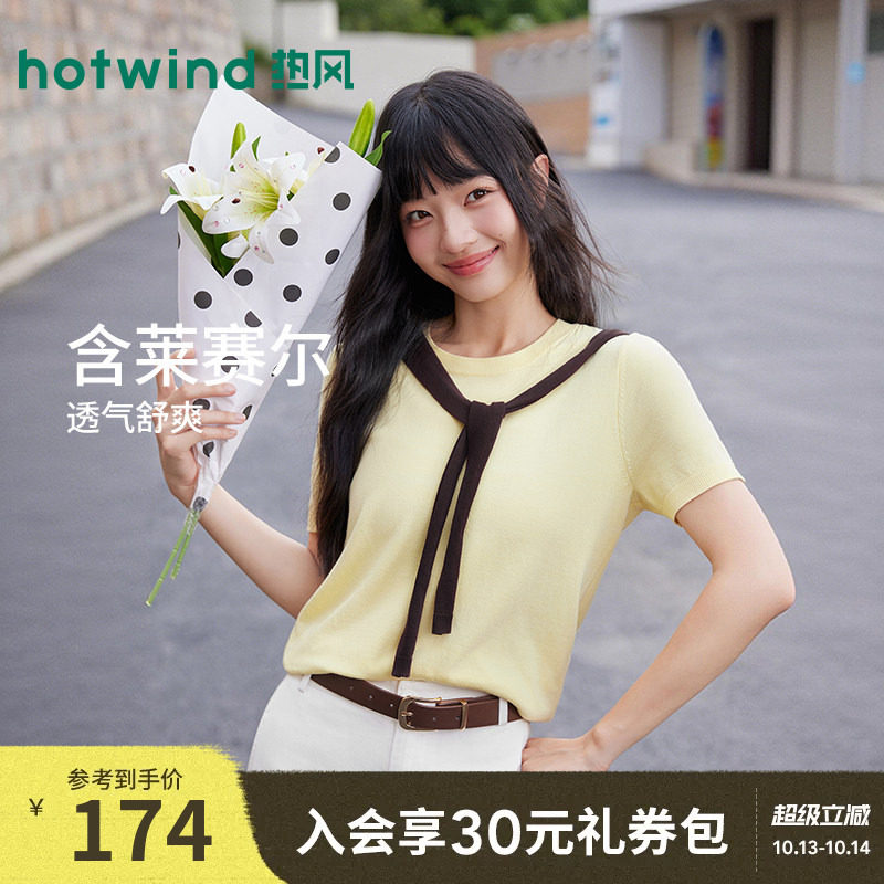 热风2026年秋季新款女士披肩短袖针织衫莱赛尔面料清凉舒爽