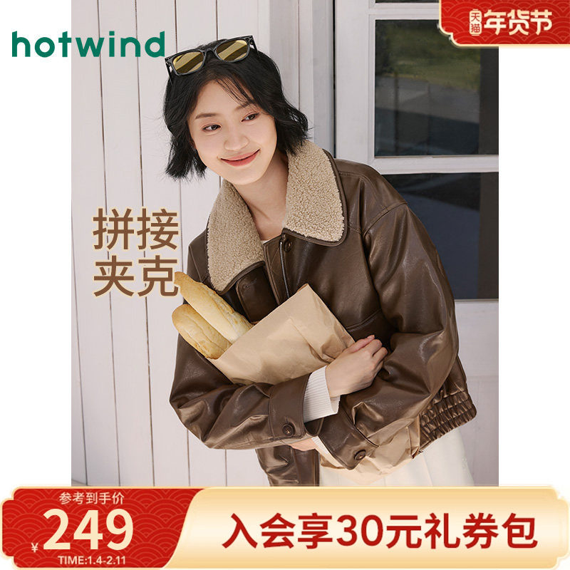 热风2025年冬季新款女士都市经典港风爆裂纹仿皮外套拼接夹克