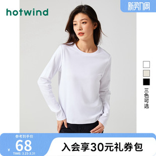 T恤2026年春款 基础纯色热风纯棉长袖 女士简约上衣 女款 热风打底衫