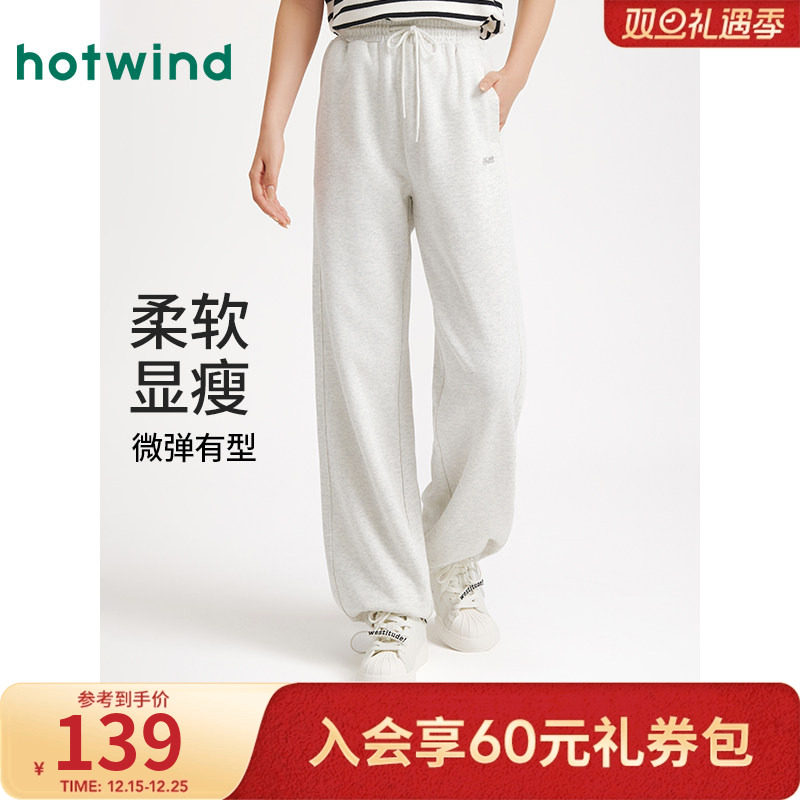 热风女士卫裤2025年秋季新款休闲宽松束脚裤柔软显瘦肌理奶油裤