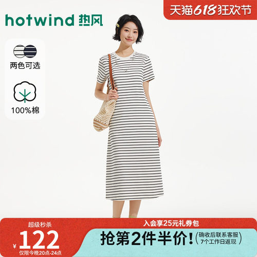 夏季新款女士直筒短袖针织裙