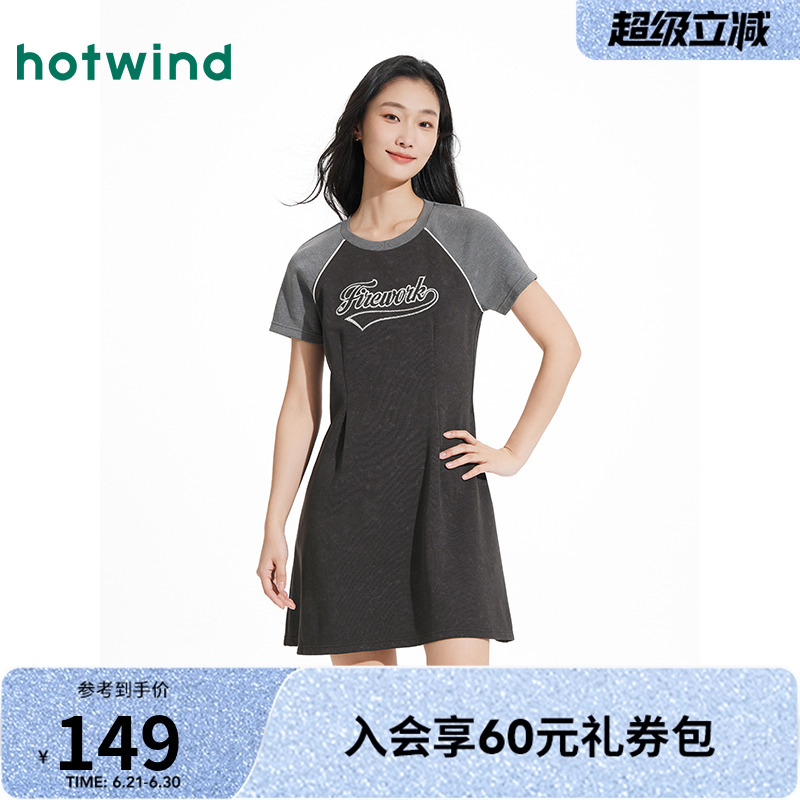 连衣裙女士热风2025年夏季新款撞色休闲显瘦舒适时尚通勤百搭时髦