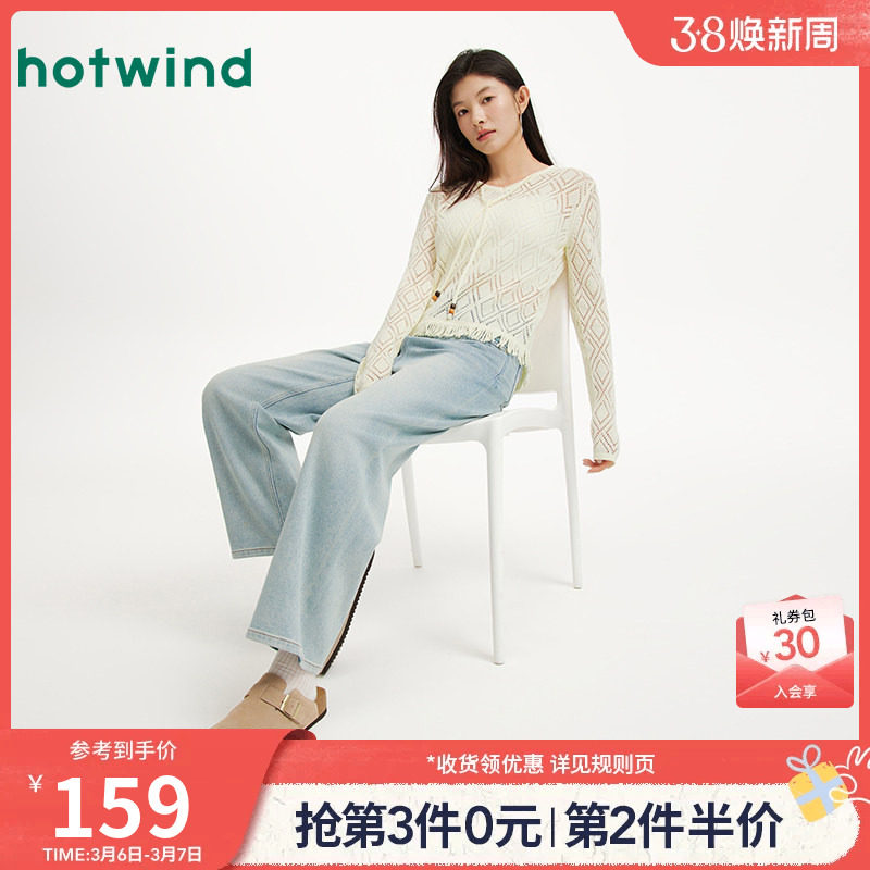 热风2026年春季新款女士休闲弯刀微弧牛仔裤遮肉不臃肿垂感挺括 - 热风服饰旗舰店出品