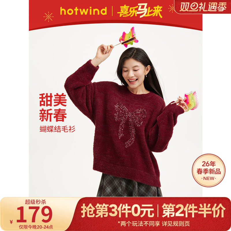热风2026年春季新款女士新年系列珠片蝴蝶结针织衫甜美新春