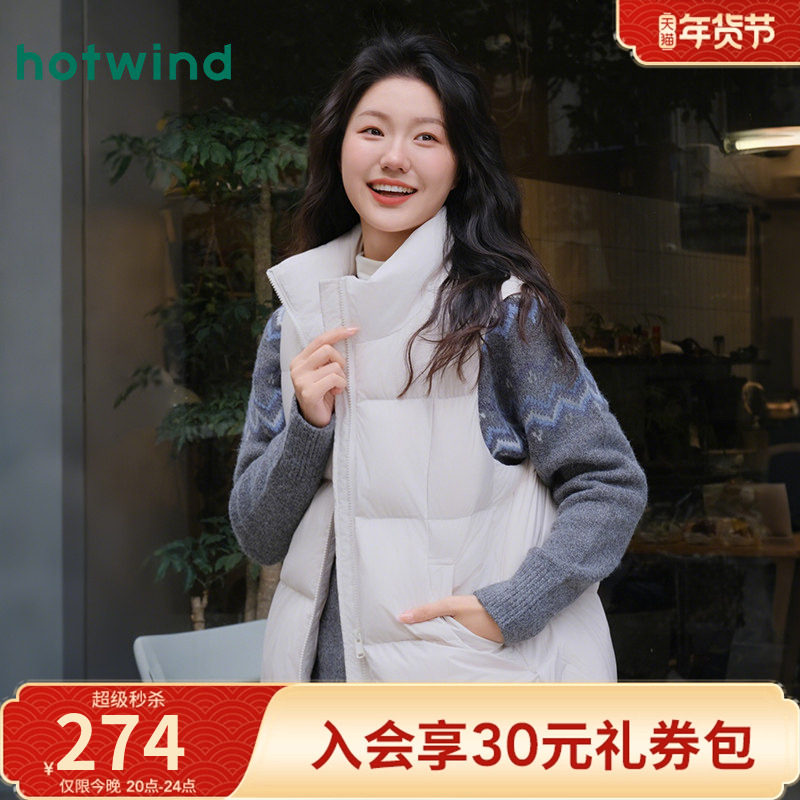热风女士短款羽绒马甲2025新款外穿基础轻薄羽绒服纯色马甲简约,女装/女士精品,羽绒服,淘宝优惠券,粉丝福利购,淘宝优惠卷
