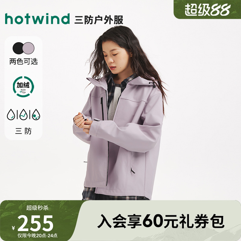 热风2025年女士加绒户外休闲外套