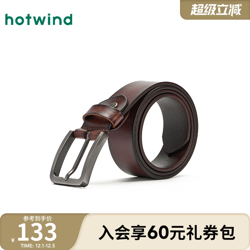 秋季新款男士擦色原皮针扣皮带