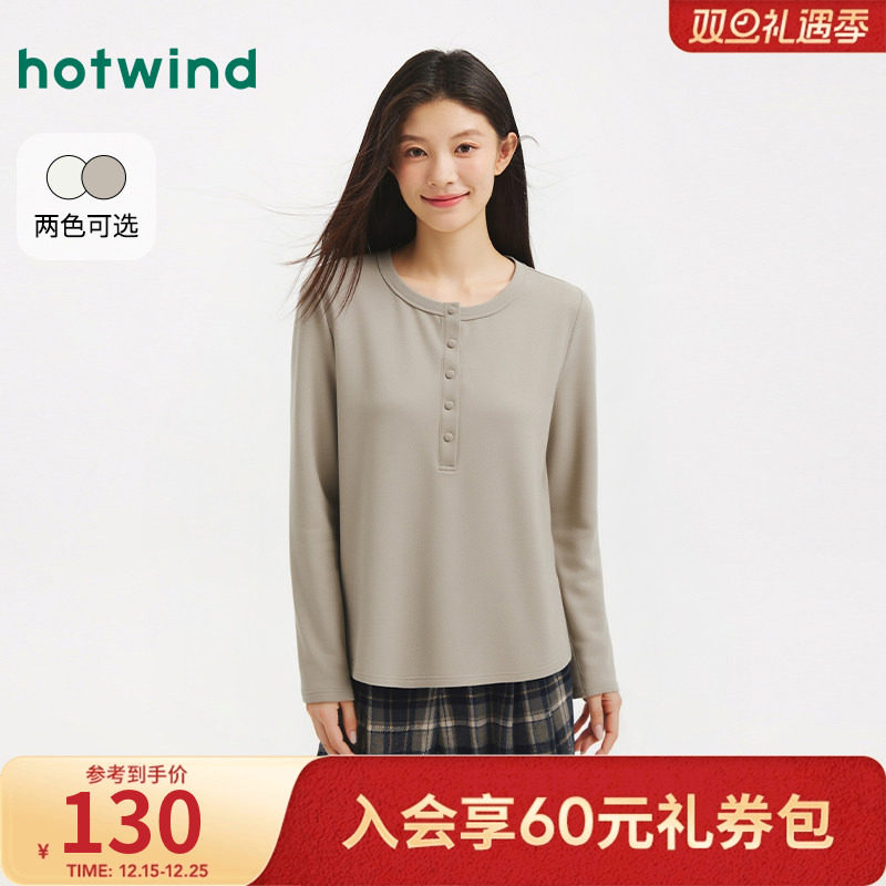 热风2025年冬季新款女士纽扣百搭长T软糯亲肤柔软舒适