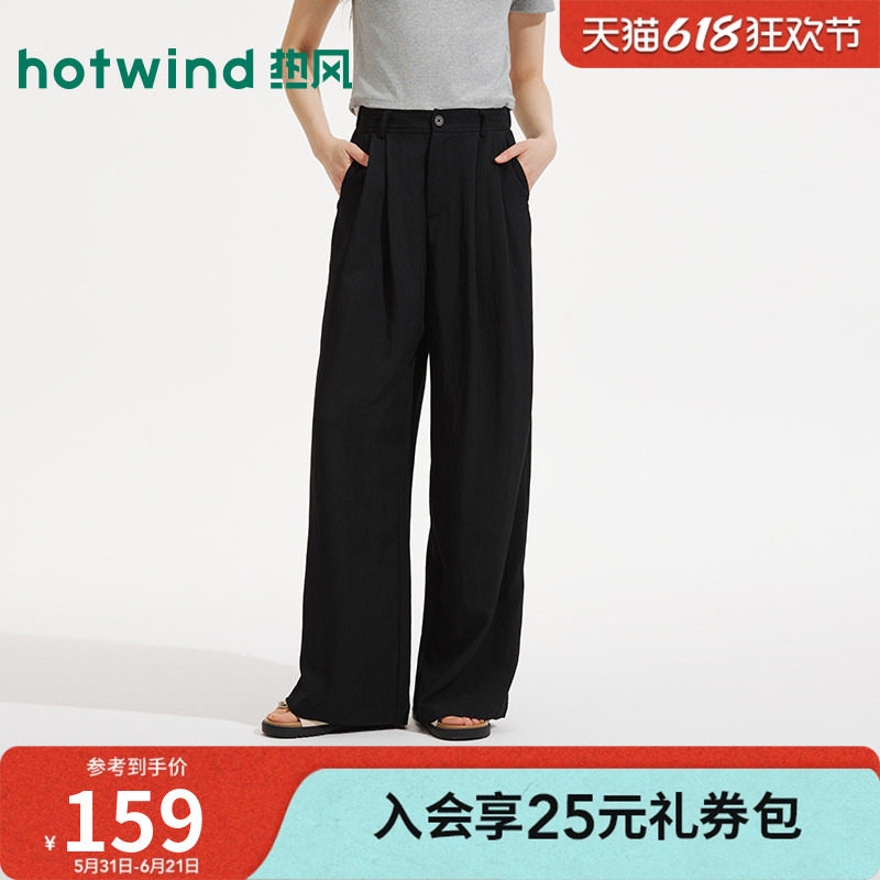 热风2026年夏季新款女士通勤阔腿长裤简约宽松修饰腿型