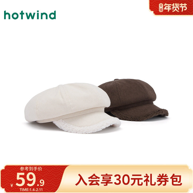 热风女士帽子2025年冬季新款灯芯绒拼接八角帽文艺复古艺术帽子