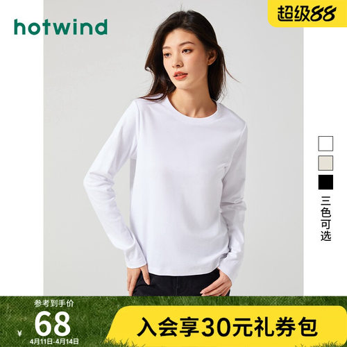 热风基础百搭显瘦纯棉长袖t恤