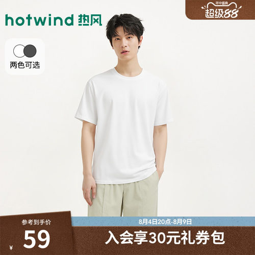 2026年夏季新款男士基本宽松短T
