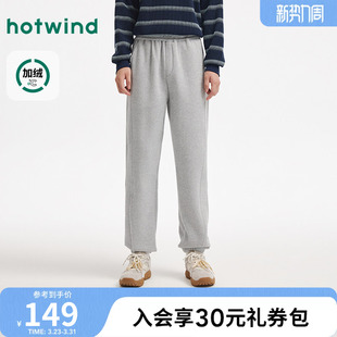 宽松休闲加绒束口卫裤 男士 运动休闲皆相宜 新款 热风2025年冬季