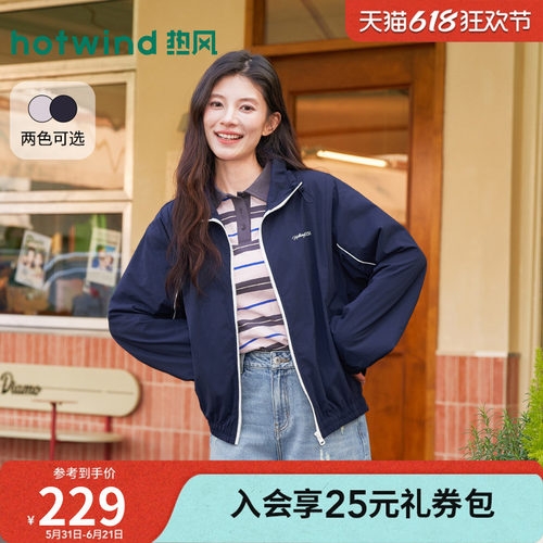 热风2026年新款女士轻薄撞色外套