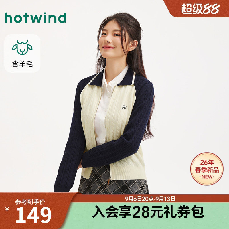 热风2026年春季新款女士插肩袖拉链拼色拼接开衫软糯亲肤舒适自在