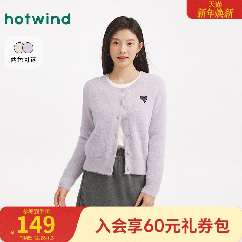 热风女士毛绒开衫毛衣打底衫2025年冬季新款爱心绒感针织衫内搭