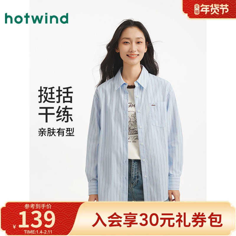 热风2025年秋季新款女士基础条纹轻薄衬衫透气不闷汗面料挺括有型