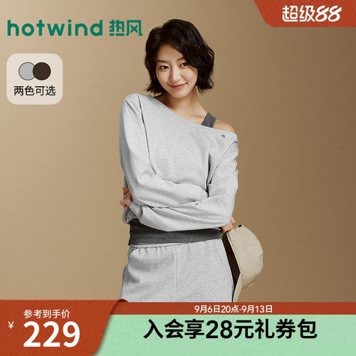 2026年秋季新款女士一字肩卫衣