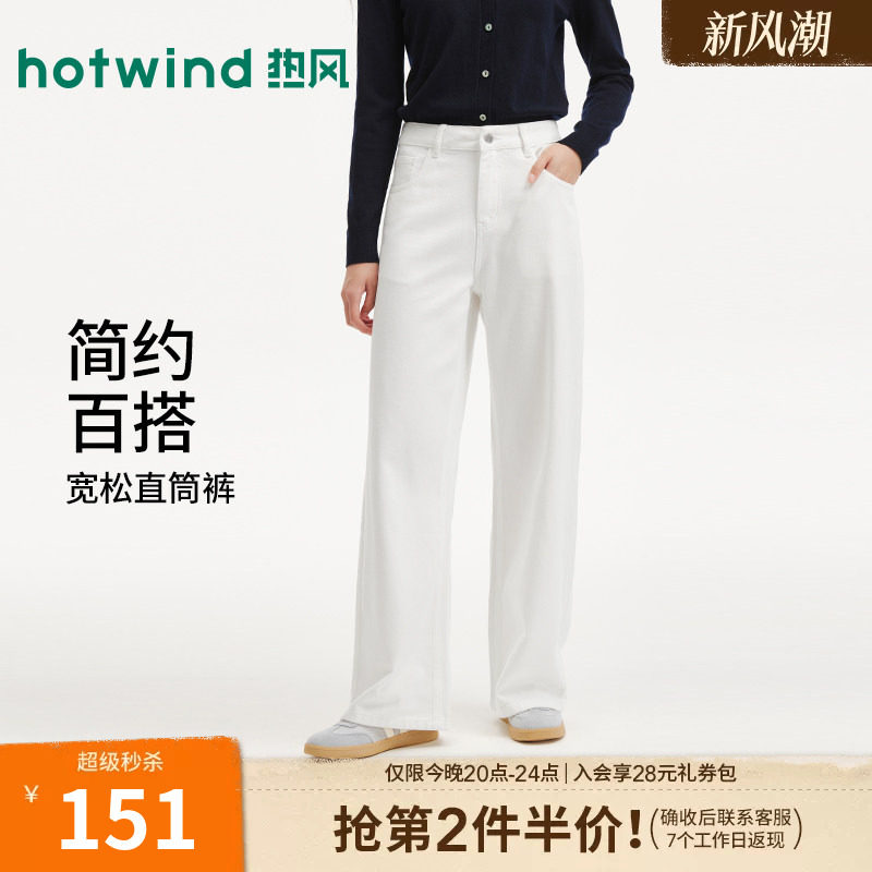 热风2026年女士基础直筒牛仔裤图片