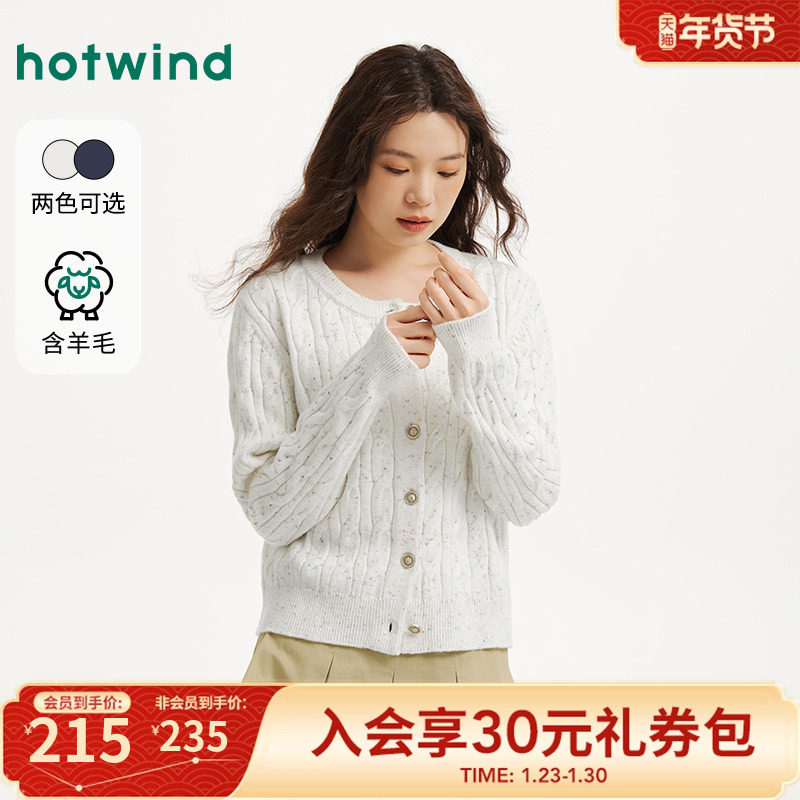 热风2025年冬季新款女士复古绞花针织开衫低圆领通勤风直筒型,女装/女士精品,毛针织衫,淘宝优惠券,粉丝福利购,淘宝优惠卷