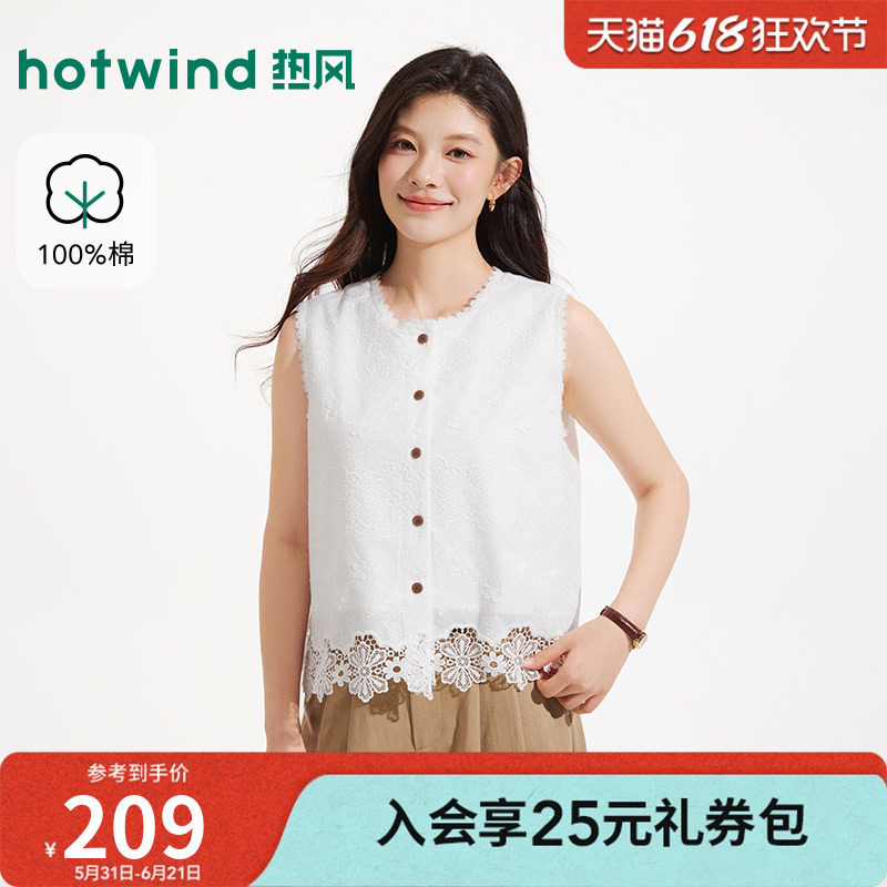 热风2026年夏季新款女士纯棉蕾丝花朵无袖马甲简约镂空