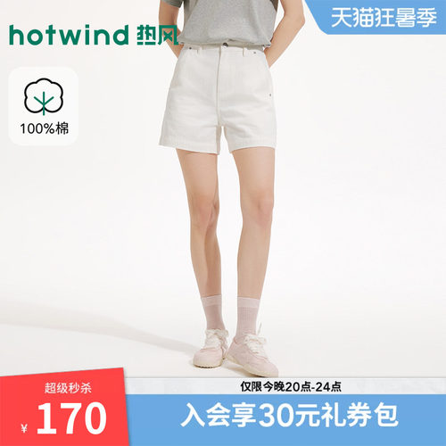 2026年夏季新款女士肌理牛仔短裤