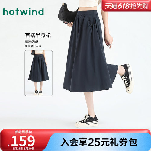 2026热风女士垂感显瘦文艺风温柔减龄裙子春夏A字百搭休闲半身裙