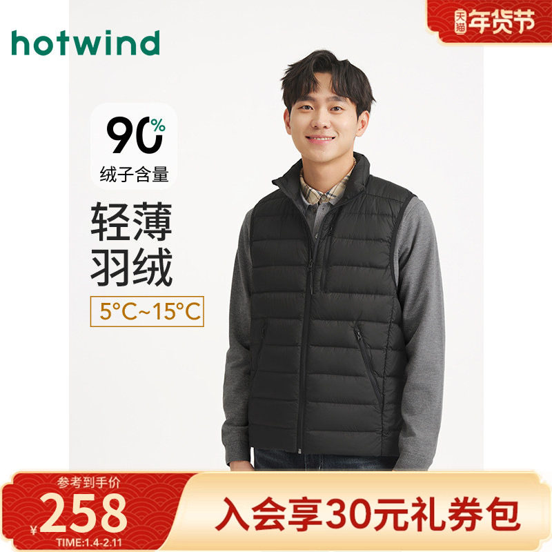 热风2025年冬季新款男士轻薄羽绒保暖马甲可内搭可外穿,男装,羽绒马甲,淘宝优惠券,粉丝福利购,淘宝优惠卷