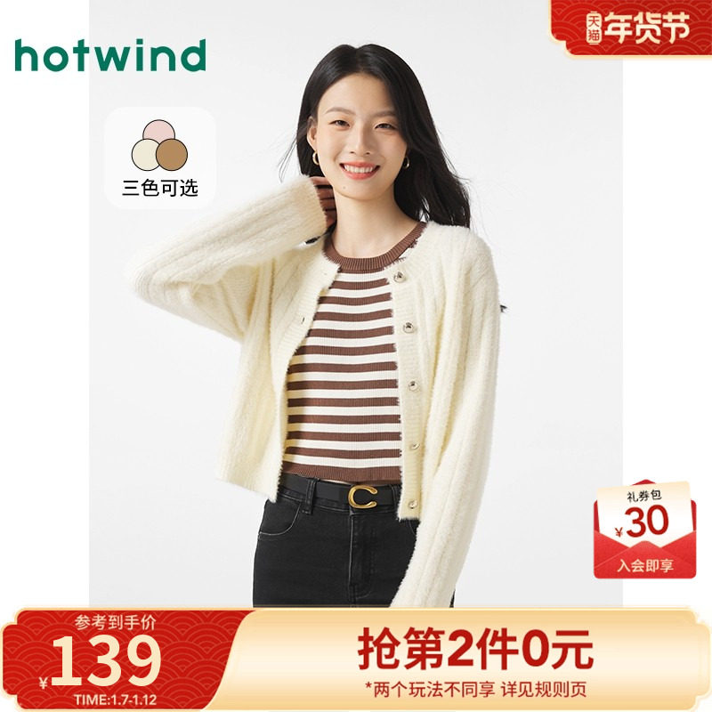 热风2024年冬季新款女士时尚通勤绒感针织衫低圆领百搭休闲开衫女