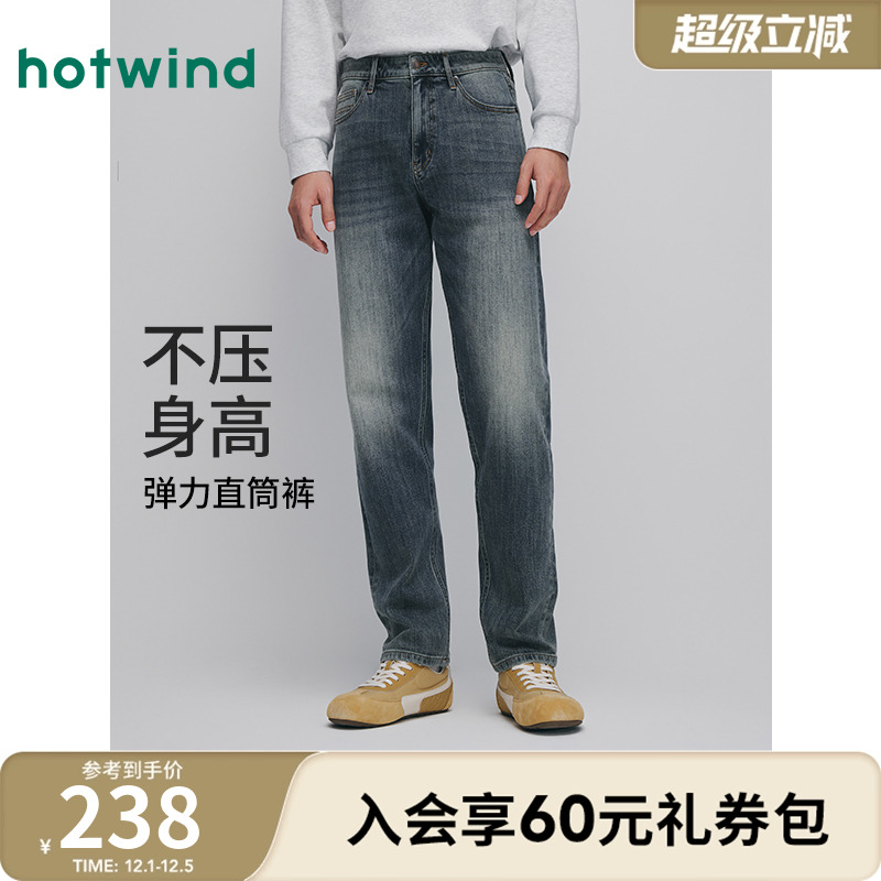 热风2025年秋季男士直筒牛仔裤