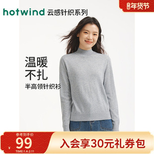 热风2025年冬季新款女士半高领打底针织衫细腻含羊毛软糯亲肤