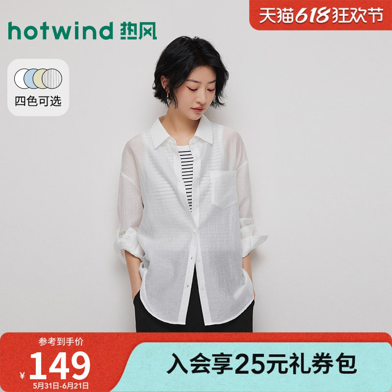2026年夏季新款女士轻薄空气衬衫