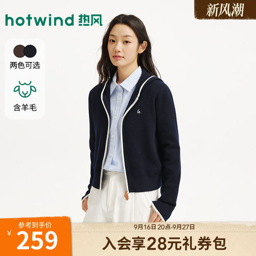 秋季新款女士撞色连帽针织开衫