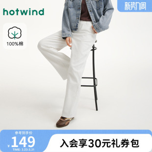 休闲随性遮肉显瘦 女士休闲阔腿牛仔裤 热风2026年春季 新款