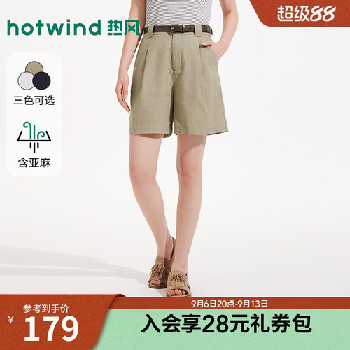 热风夏季新款女士时尚棉麻短裤