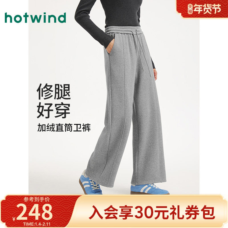 热风女士加绒卫裤2025年冬季新款经典抽绳绒感加厚直筒卫裤百搭,女装/女士精品,卫裤,淘宝优惠券,粉丝福利购,淘宝优惠卷