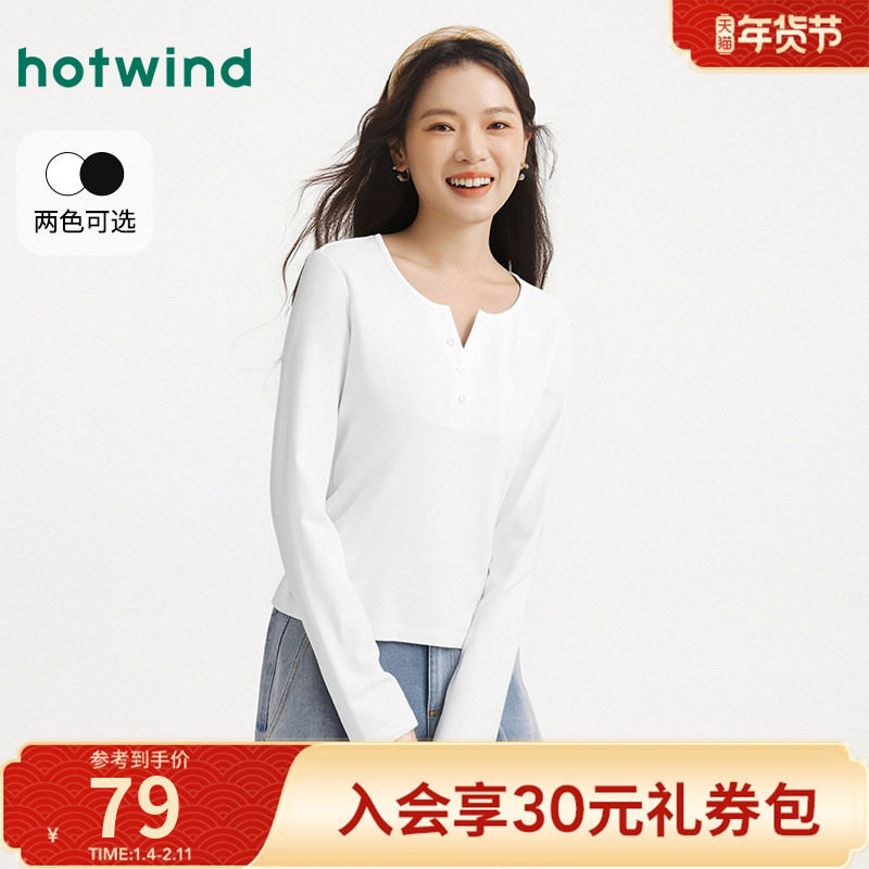 热风2026年春季新款女士V领显瘦长袖T柔软修身纯色百搭打底上衣