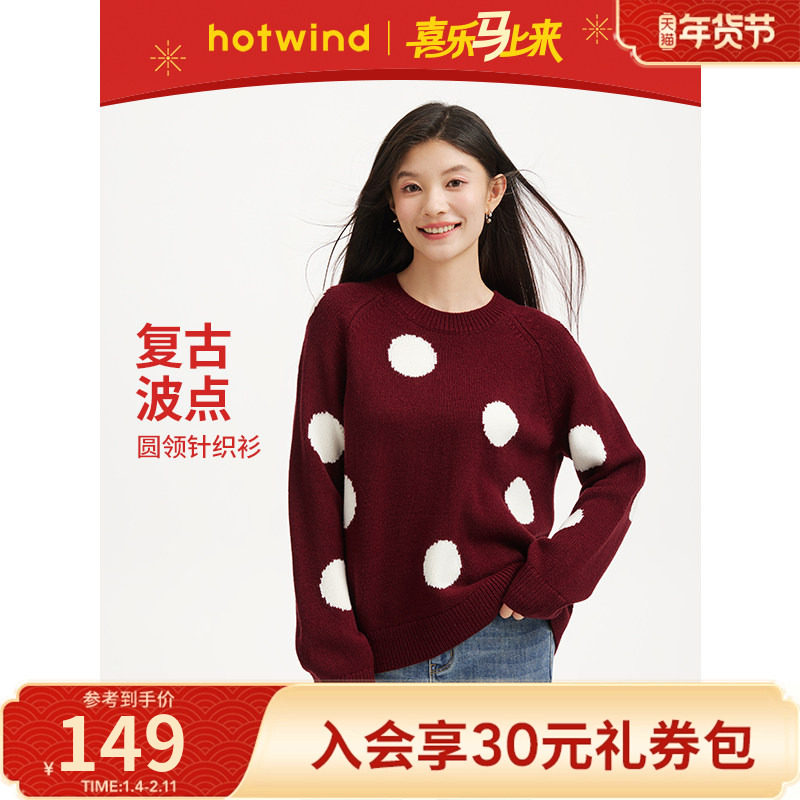 热风2025年冬季新款女士经典波点针织衫软糯质感宽松遮肉,女装/女士精品,毛针织衫,淘宝优惠券,粉丝福利购,淘宝优惠卷