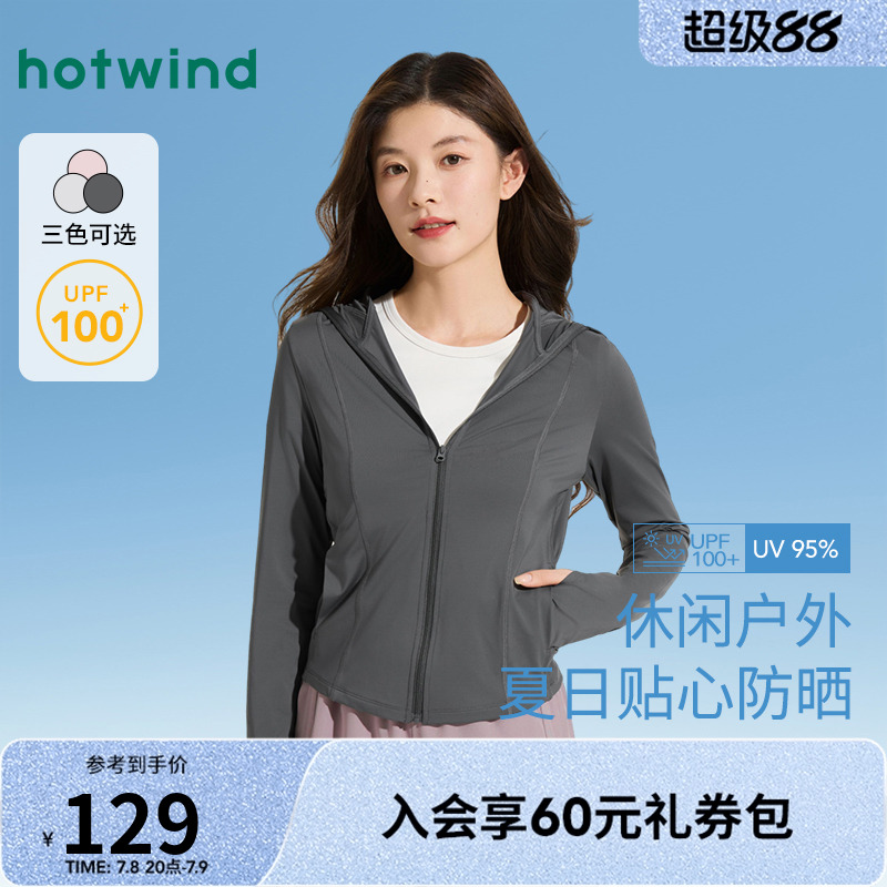 25年夏新款女士連帽修身防曬外套