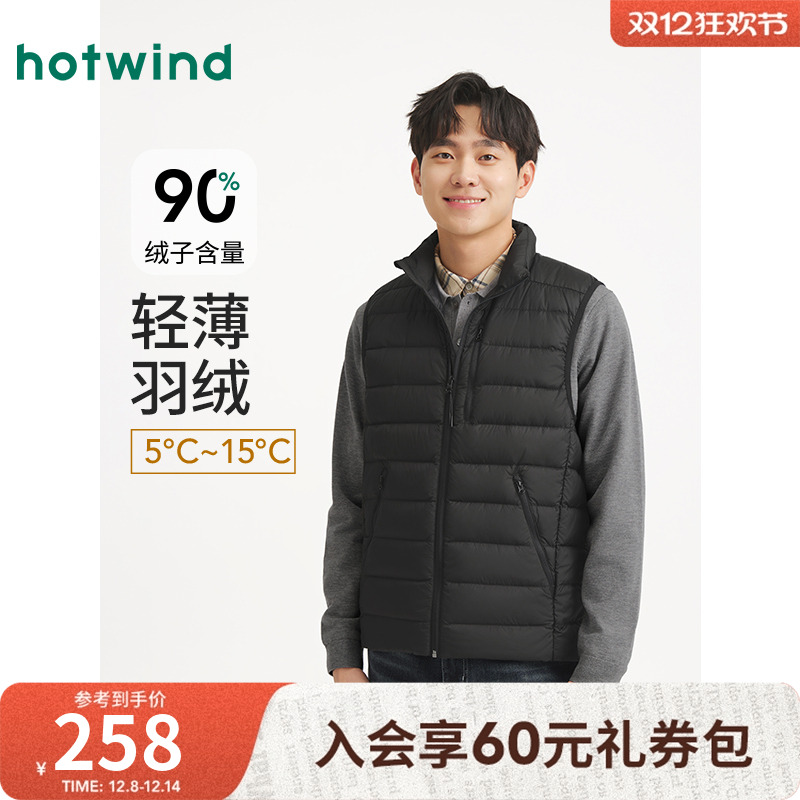 热风2025年冬季男士轻薄羽绒马甲